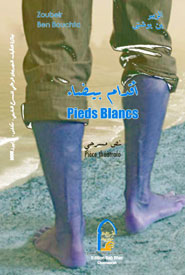 Zoubeir Ben Bouchta: Pies blancos